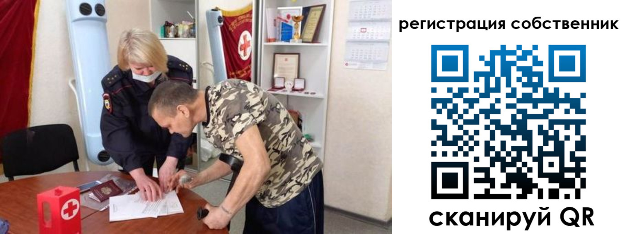 временная регистрация для школы в Мурманске