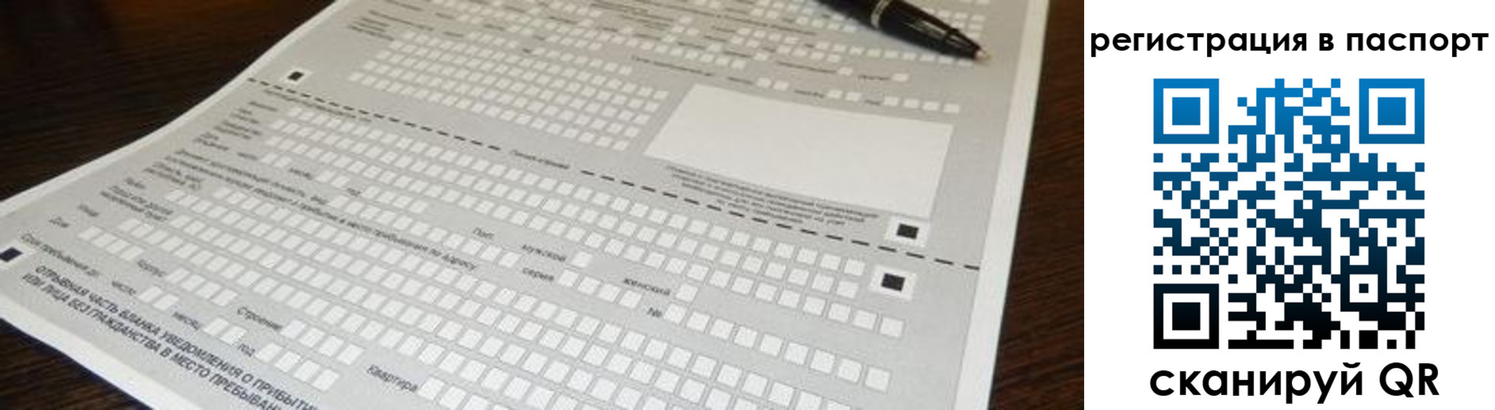 где прописаться в Мурманске