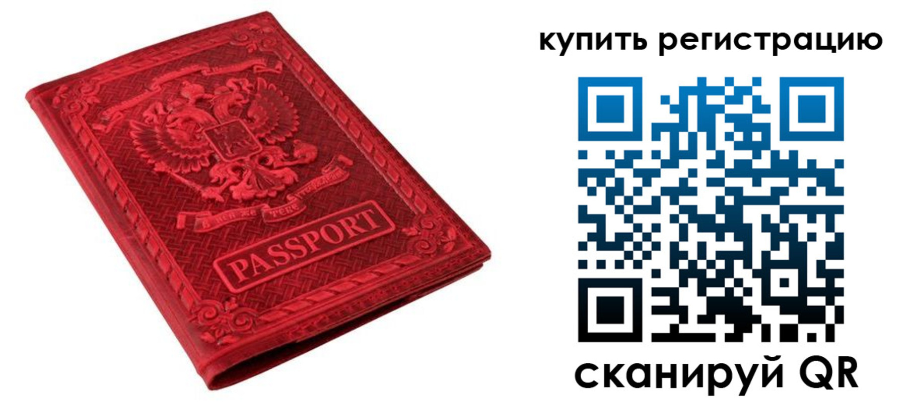 прописка для военкомата в Мурманске