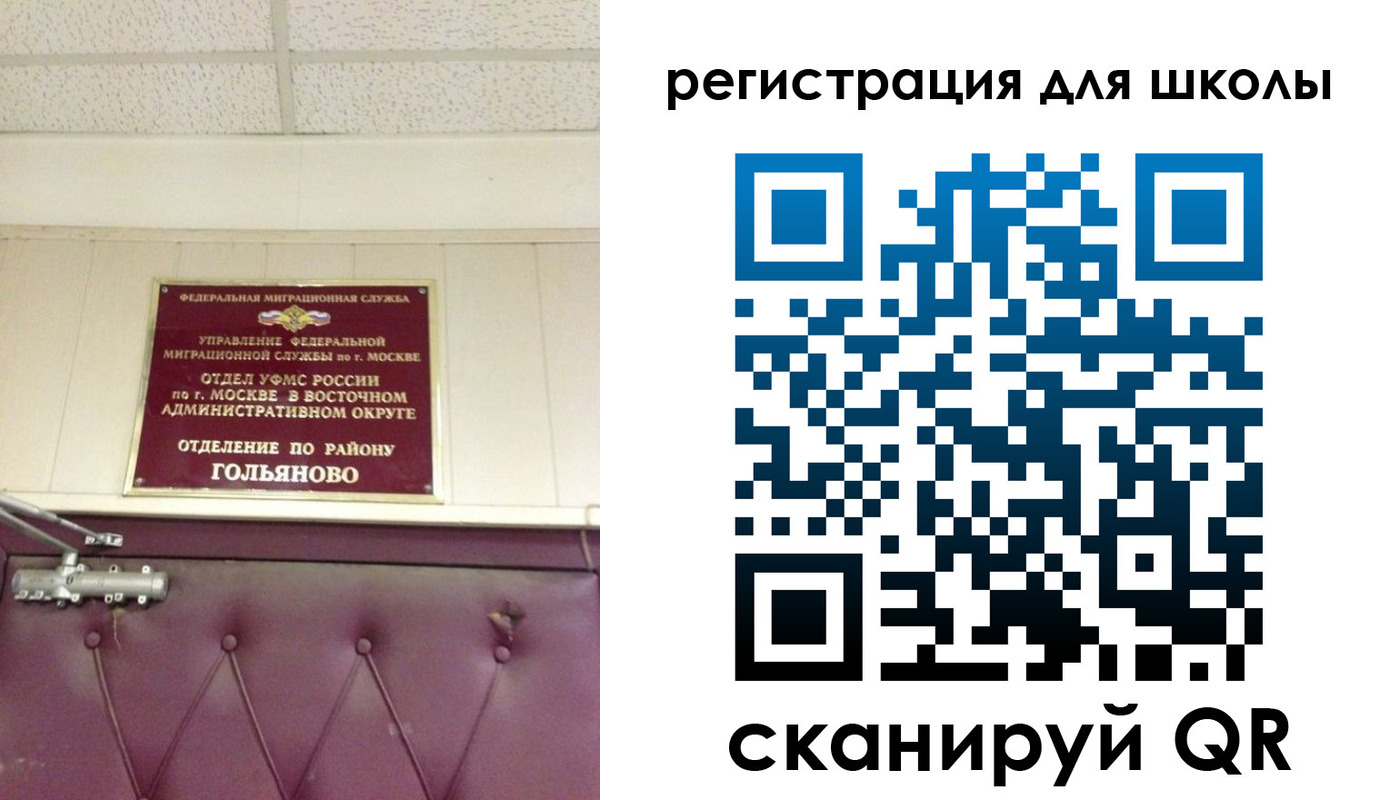 временная регистрация недорого в Мурманске